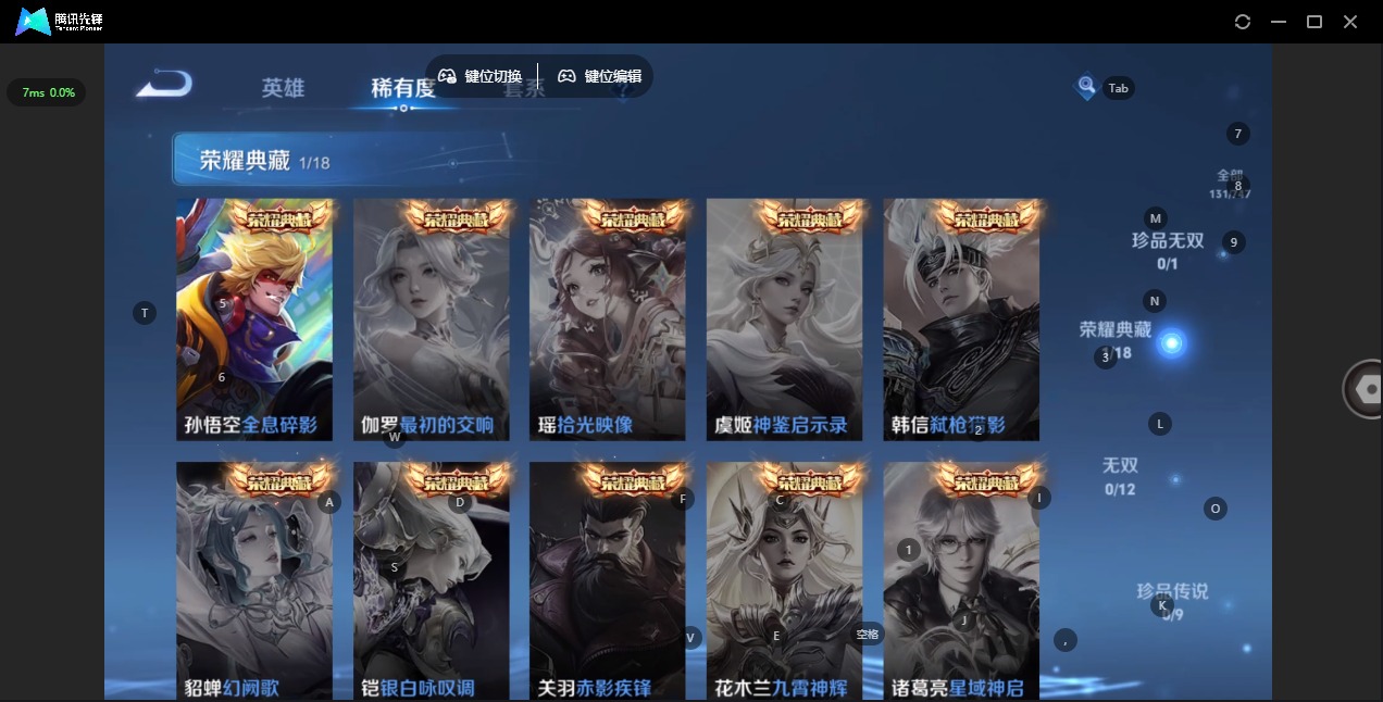 WZCMW3457115王者荣耀账号详情图6