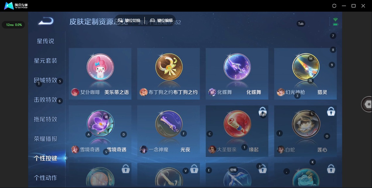 WZCMW3457115王者荣耀账号详情图10