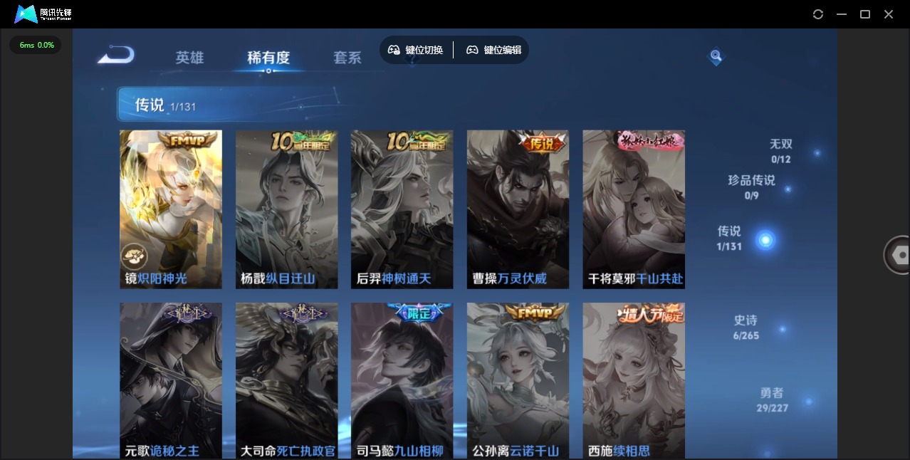 WZCMW3457118王者荣耀账号详情图6