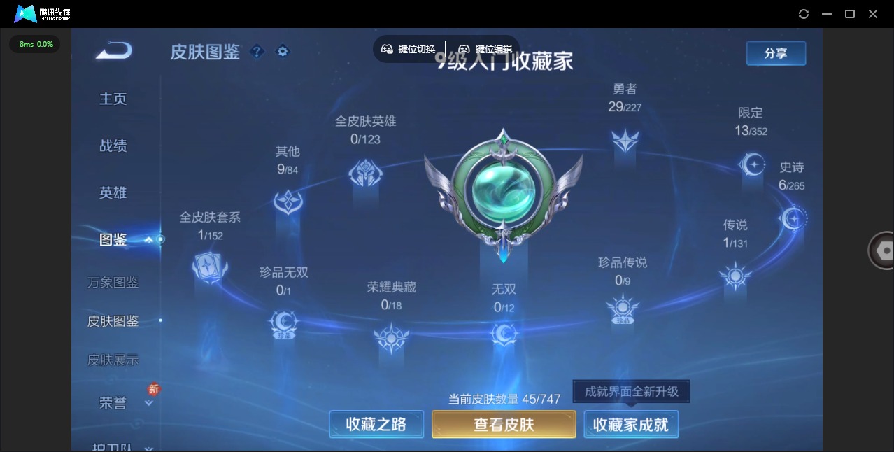 WZCMW3457118王者荣耀账号详情图5