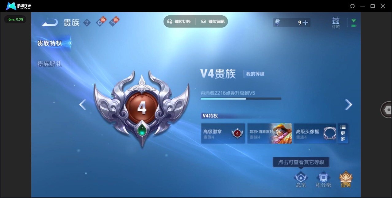 WZCMW3457118王者荣耀账号详情图7