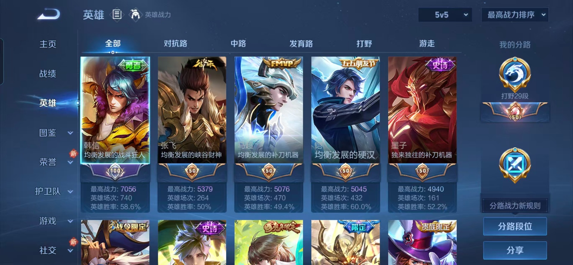 WZCMW3457122王者荣耀账号详情图6