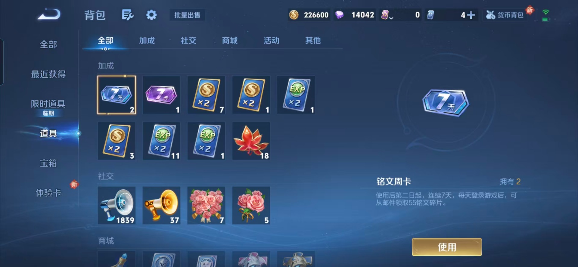 WZCMW3457122王者荣耀账号详情图5