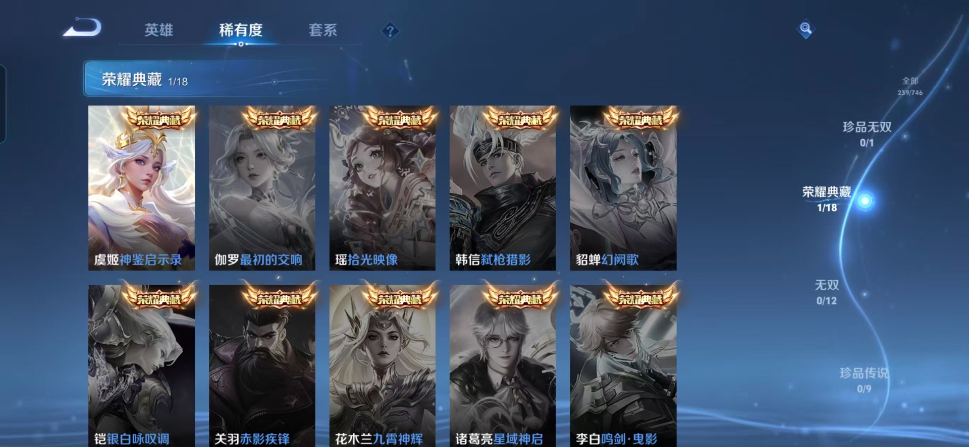 WZCMW3457122王者荣耀账号详情图9