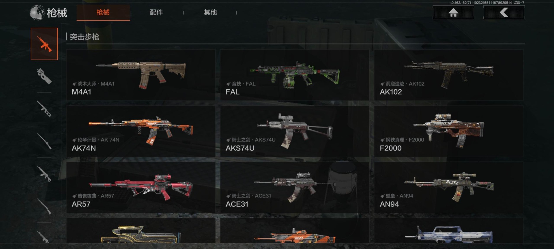 AQCMW320145暗区突围账号详情图4