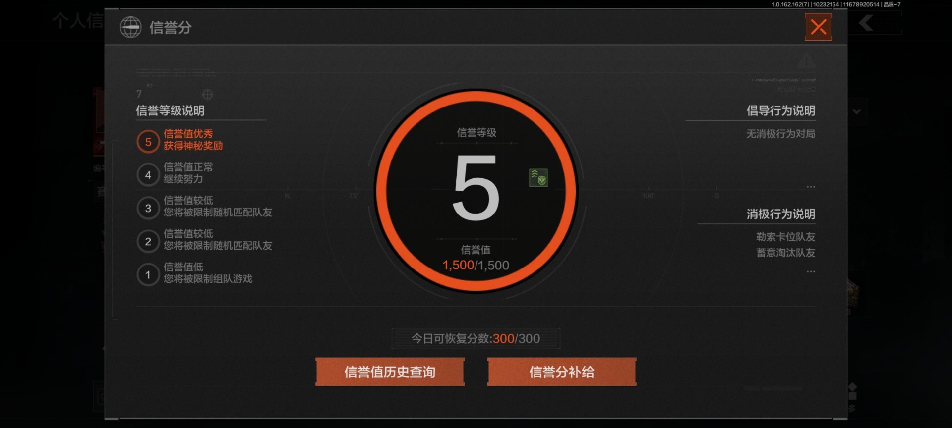 AQCMW320145暗区突围账号详情图9