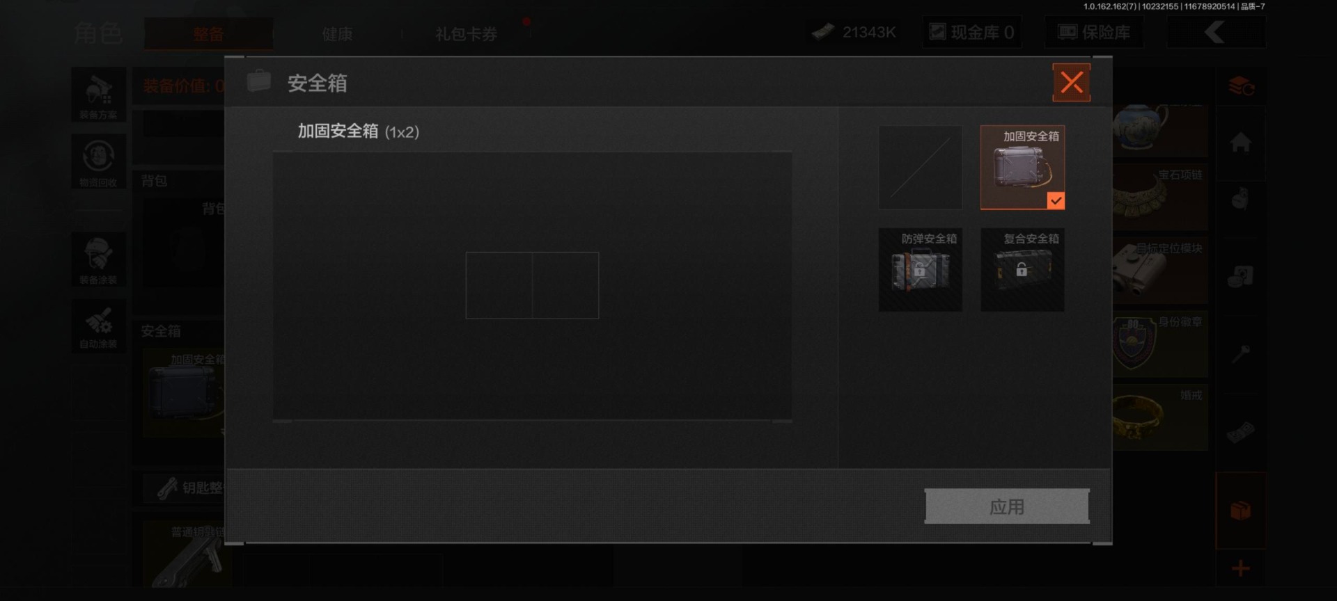 AQCMW320145暗区突围账号详情图13