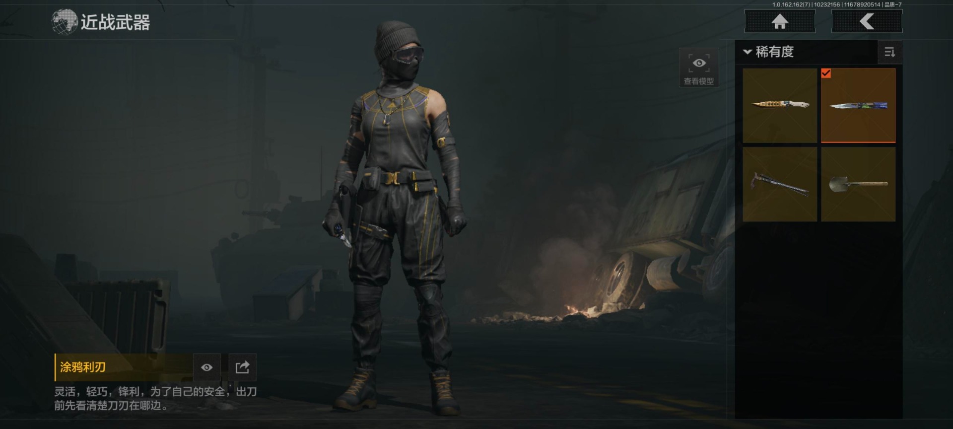 AQCMW320145暗区突围账号详情图18