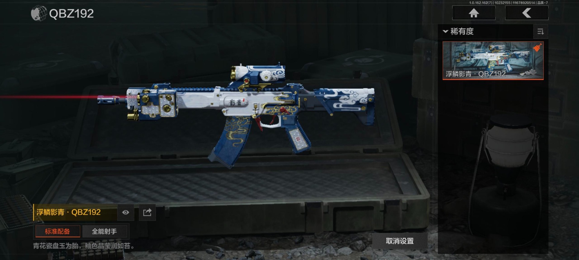 AQCMW320145暗区突围账号详情图22