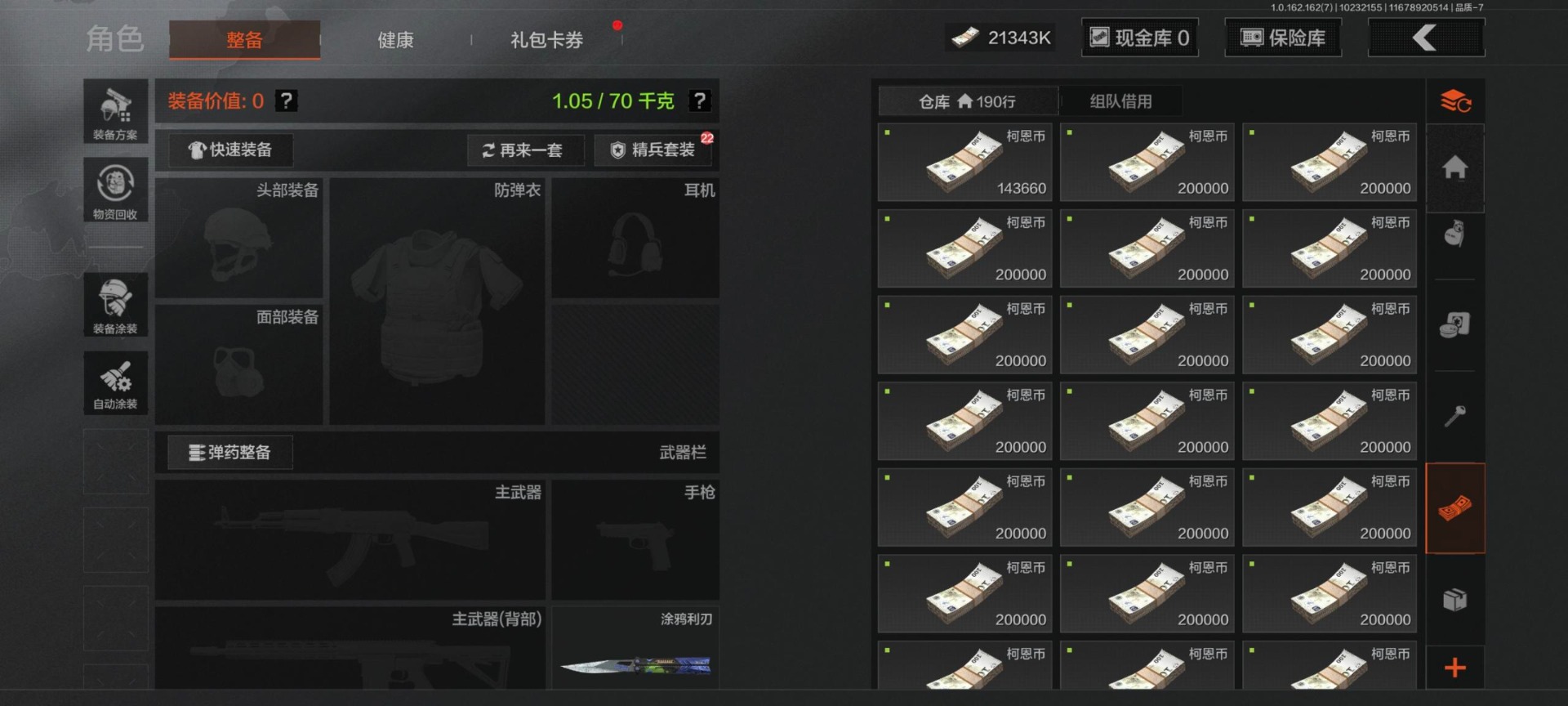 AQCMW320145暗区突围账号详情图24