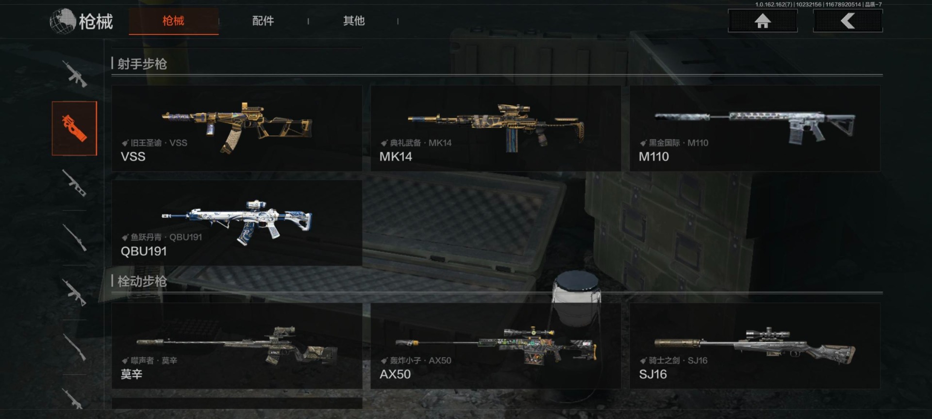 AQCMW320145暗区突围账号详情图25