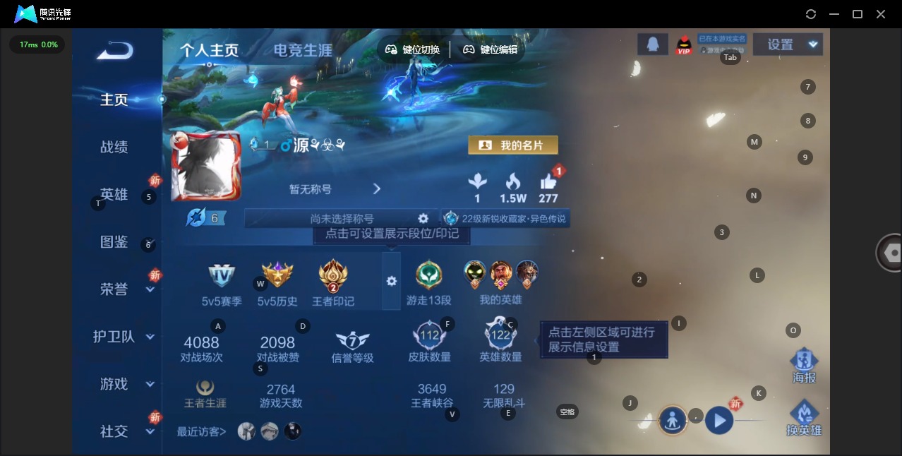 WZQM3457128王者荣耀账号详情图4