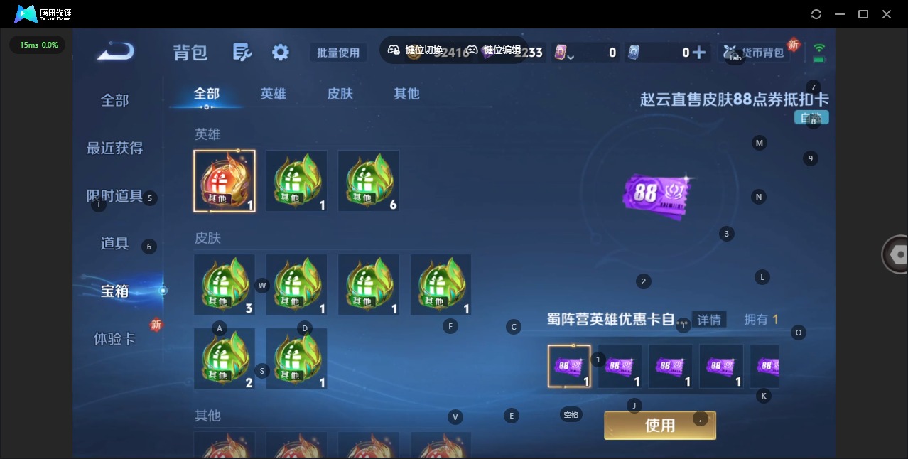 WZQM3457128王者荣耀账号详情图13