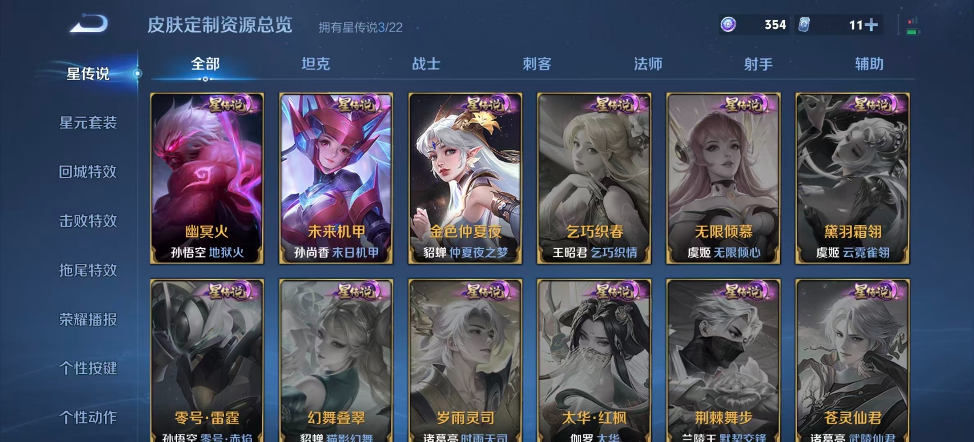 WZQM3457142王者荣耀账号详情图10