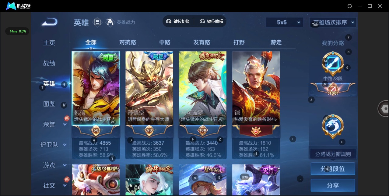 WZQM3457148王者荣耀账号详情图5