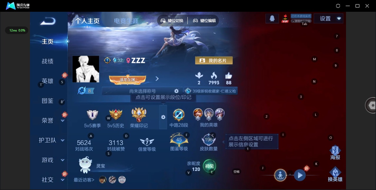 WZQM3457148王者荣耀账号详情图4