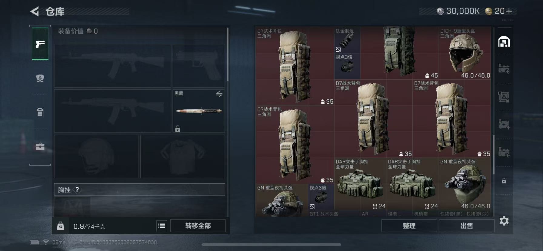 SJZCMW396142三角洲行动账号详情图8