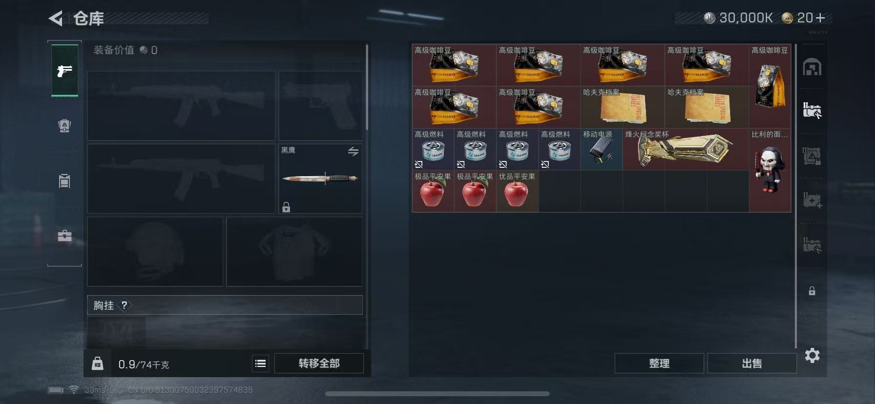 SJZCMW396142三角洲行动账号详情图10