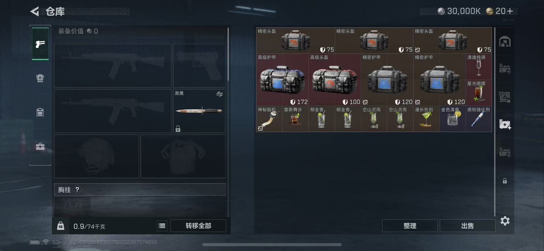 SJZCMW396142三角洲行动账号详情图12