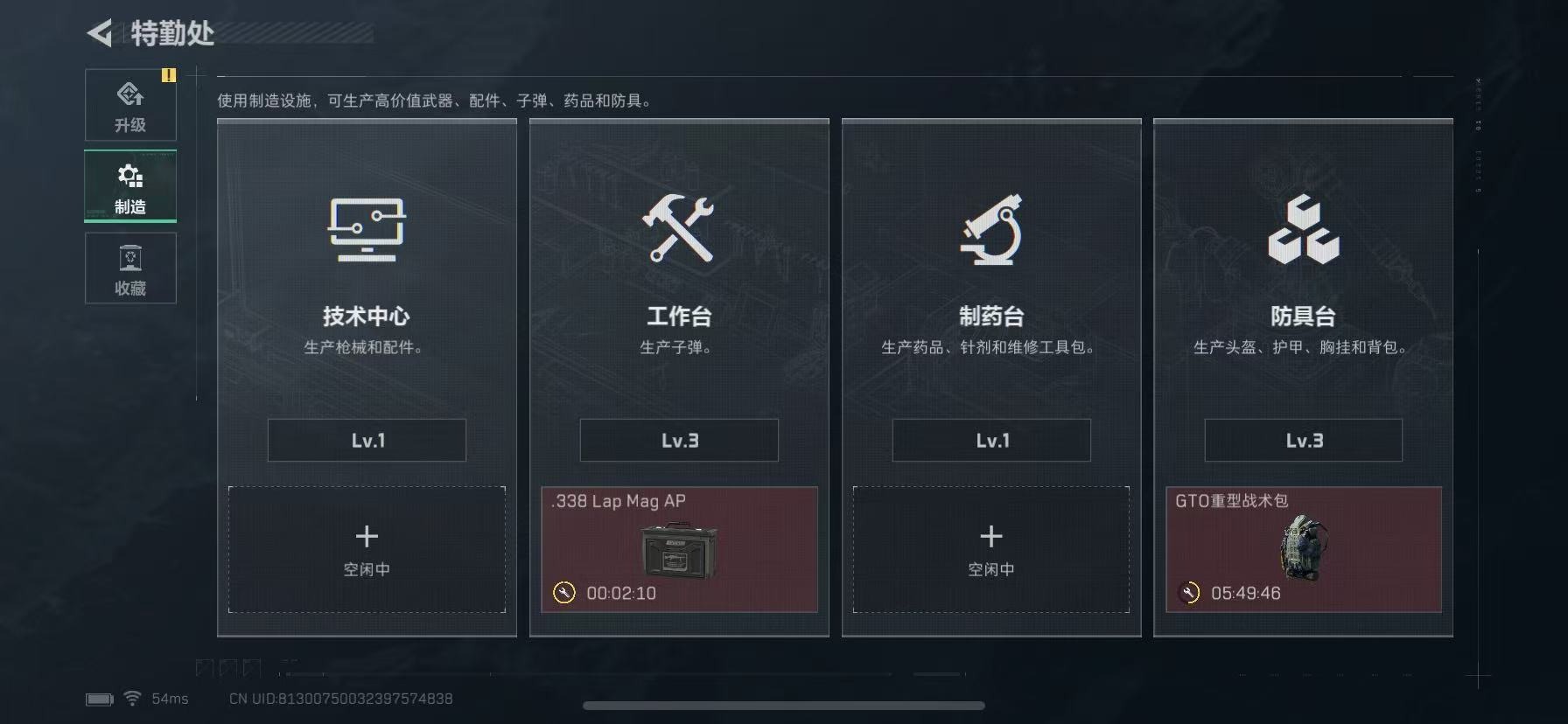 SJZCMW396142三角洲行动账号详情图18