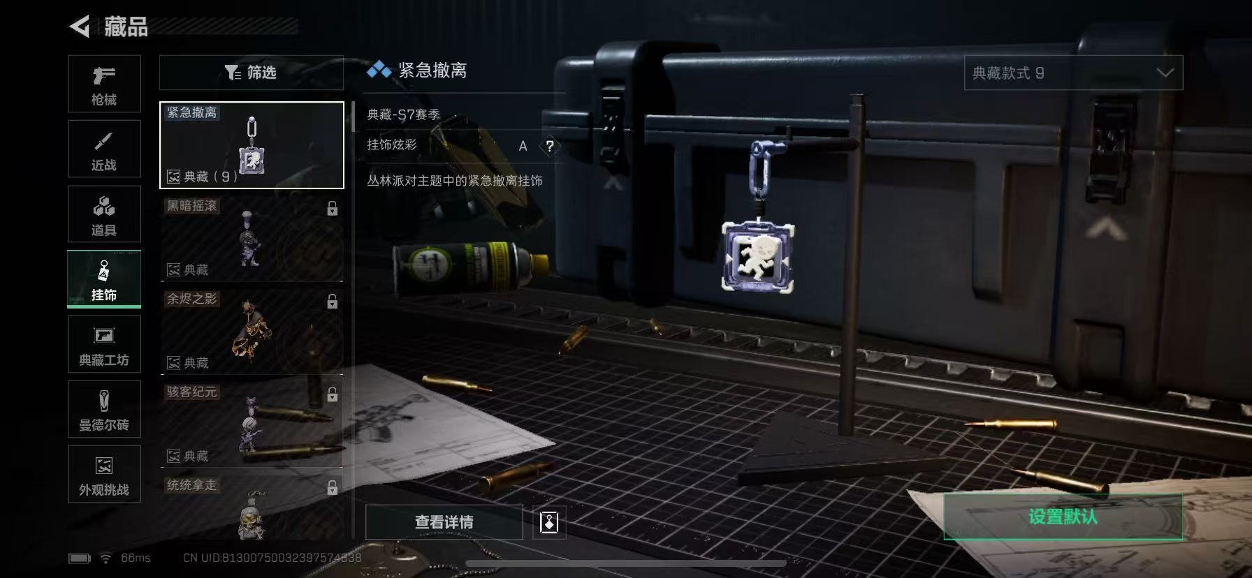 SJZCMW396142三角洲行动账号详情图21