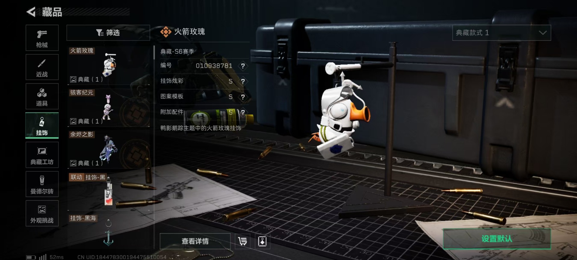 SJZCMW396144三角洲行动账号详情图2