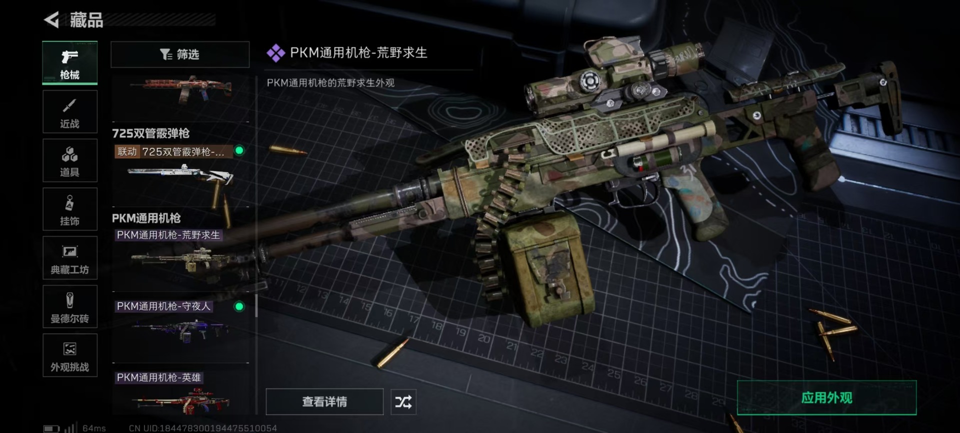 SJZCMW396144三角洲行动账号详情图9