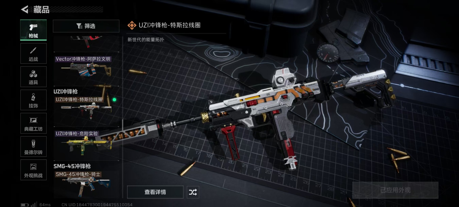 SJZCMW396144三角洲行动账号详情图10