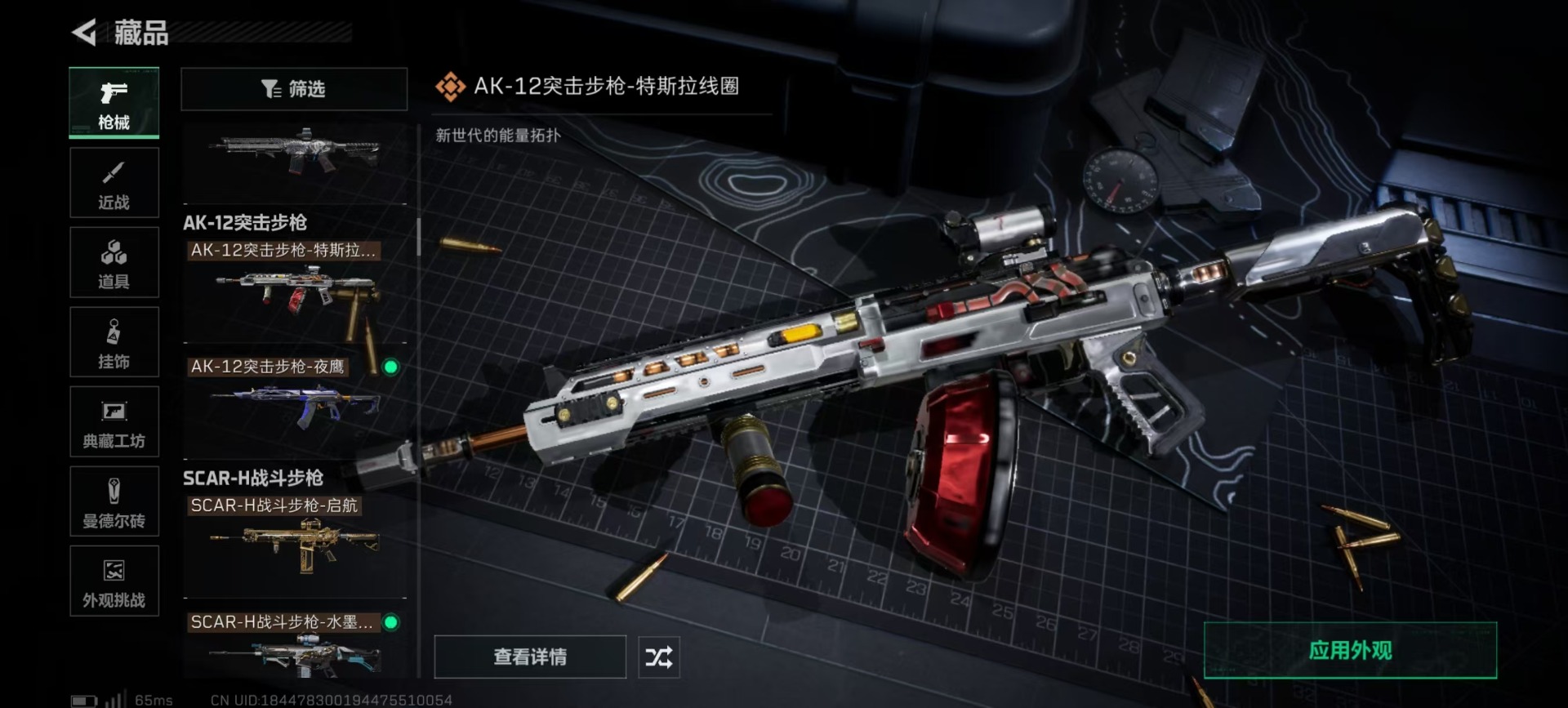 SJZCMW396144三角洲行动账号详情图14