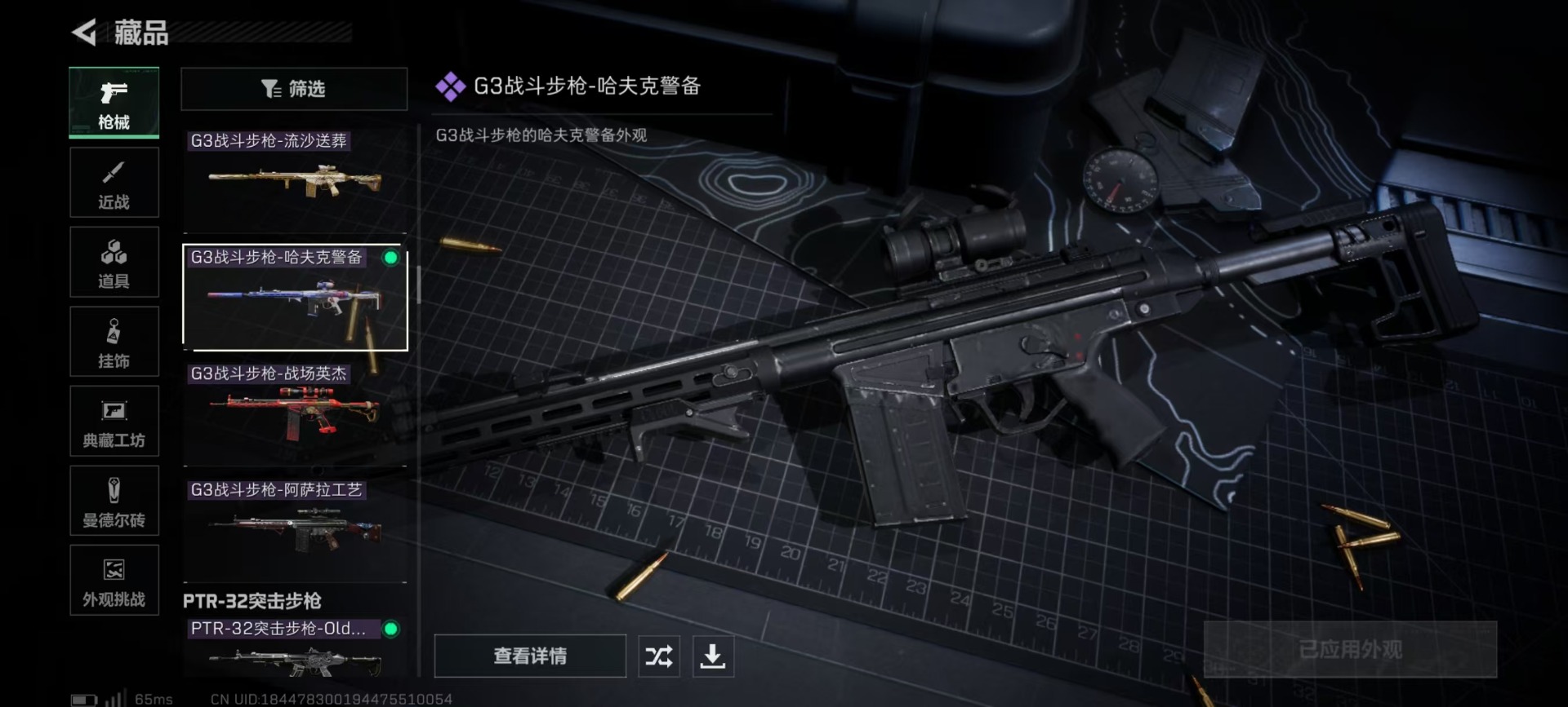 SJZCMW396144三角洲行动账号详情图13