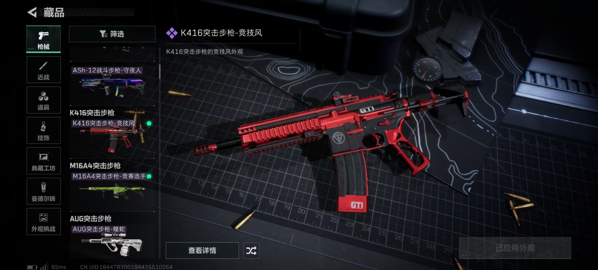 SJZCMW396144三角洲行动账号详情图16