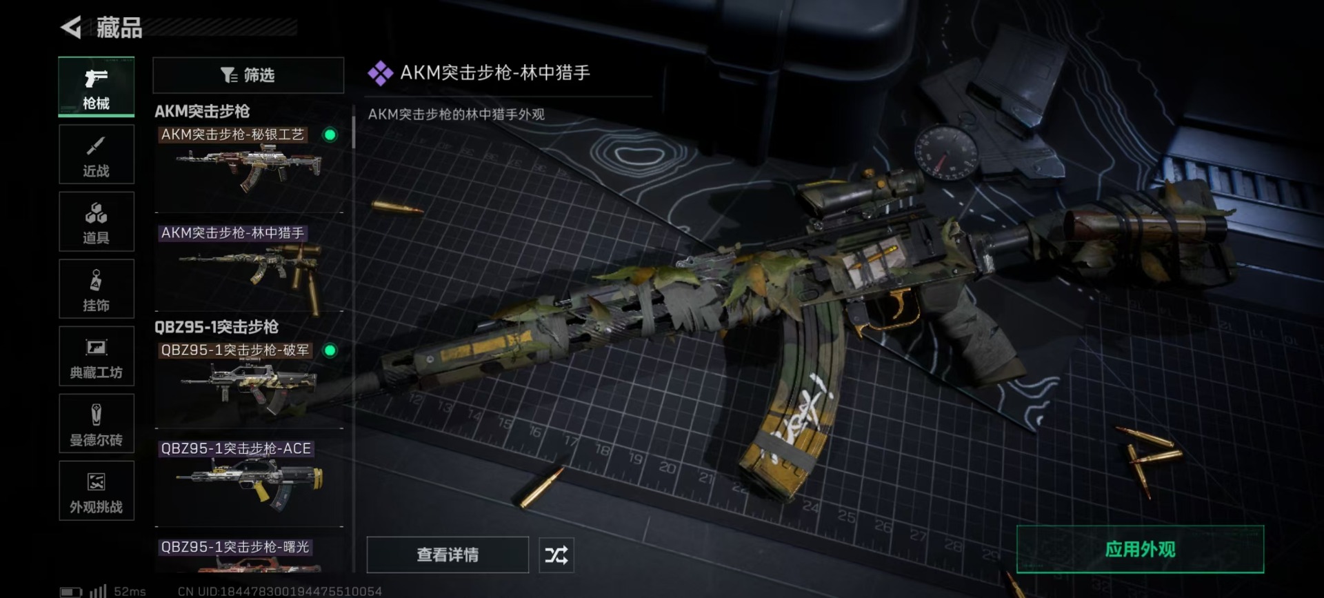 SJZCMW396144三角洲行动账号详情图18