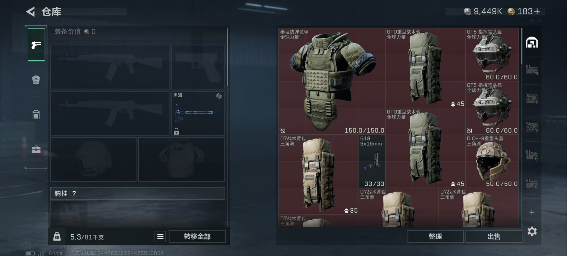 SJZCMW396144三角洲行动账号详情图34