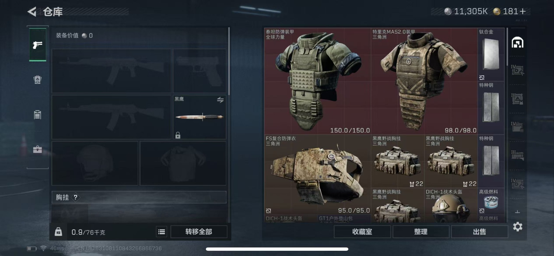 SJZQM396145三角洲行动账号详情图7