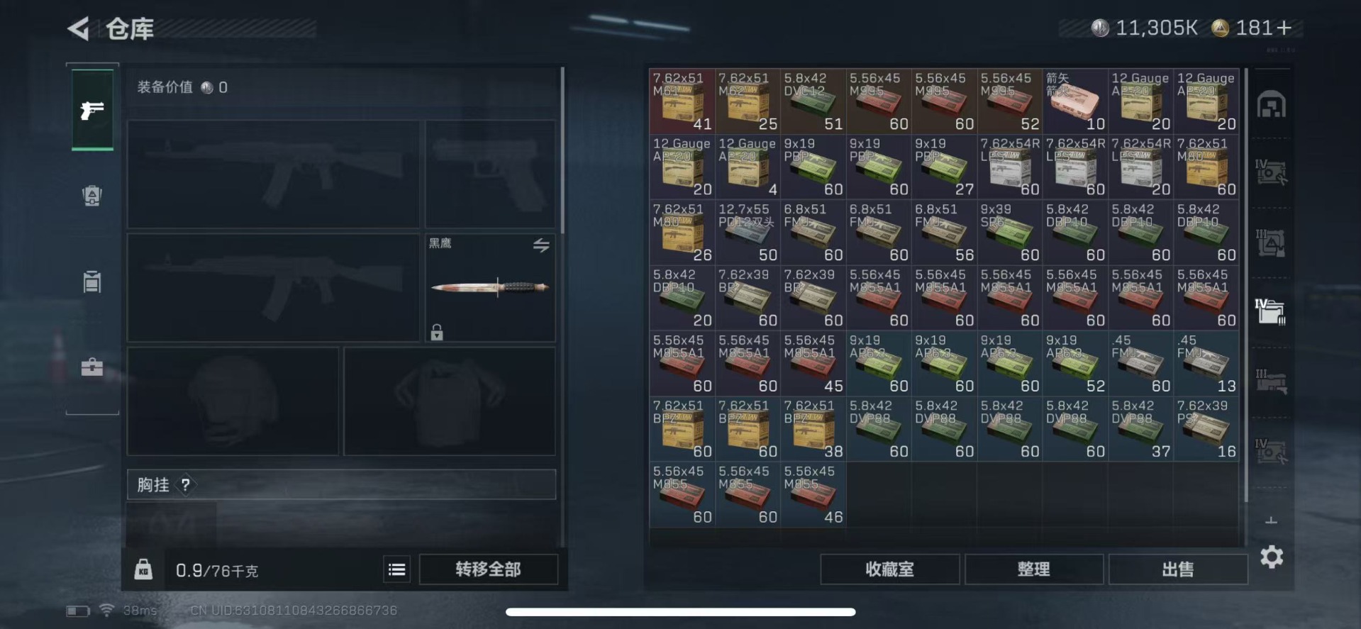 SJZQM396145三角洲行动账号详情图13