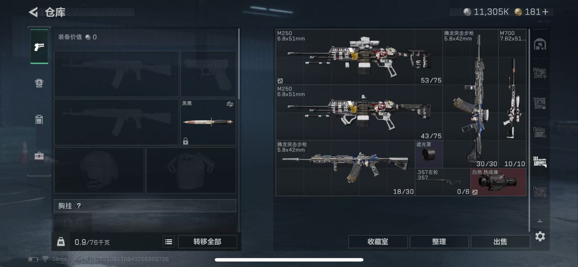 SJZQM396145三角洲行动账号详情图14