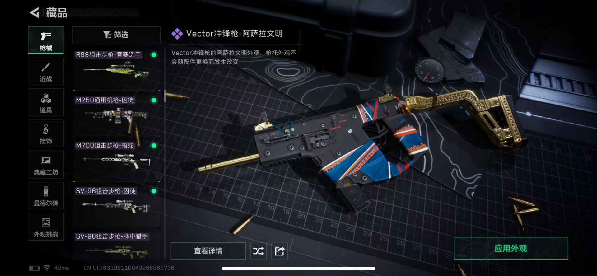 SJZQM396145三角洲行动账号详情图28