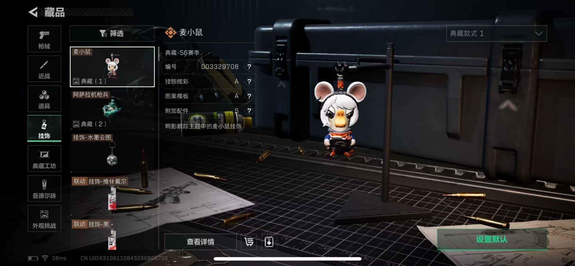 SJZQM396145三角洲行动账号详情图33