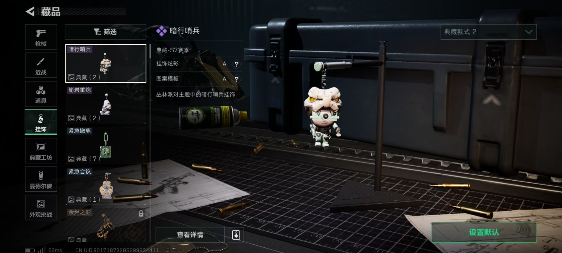 SJZQM396148三角洲行动账号详情图4