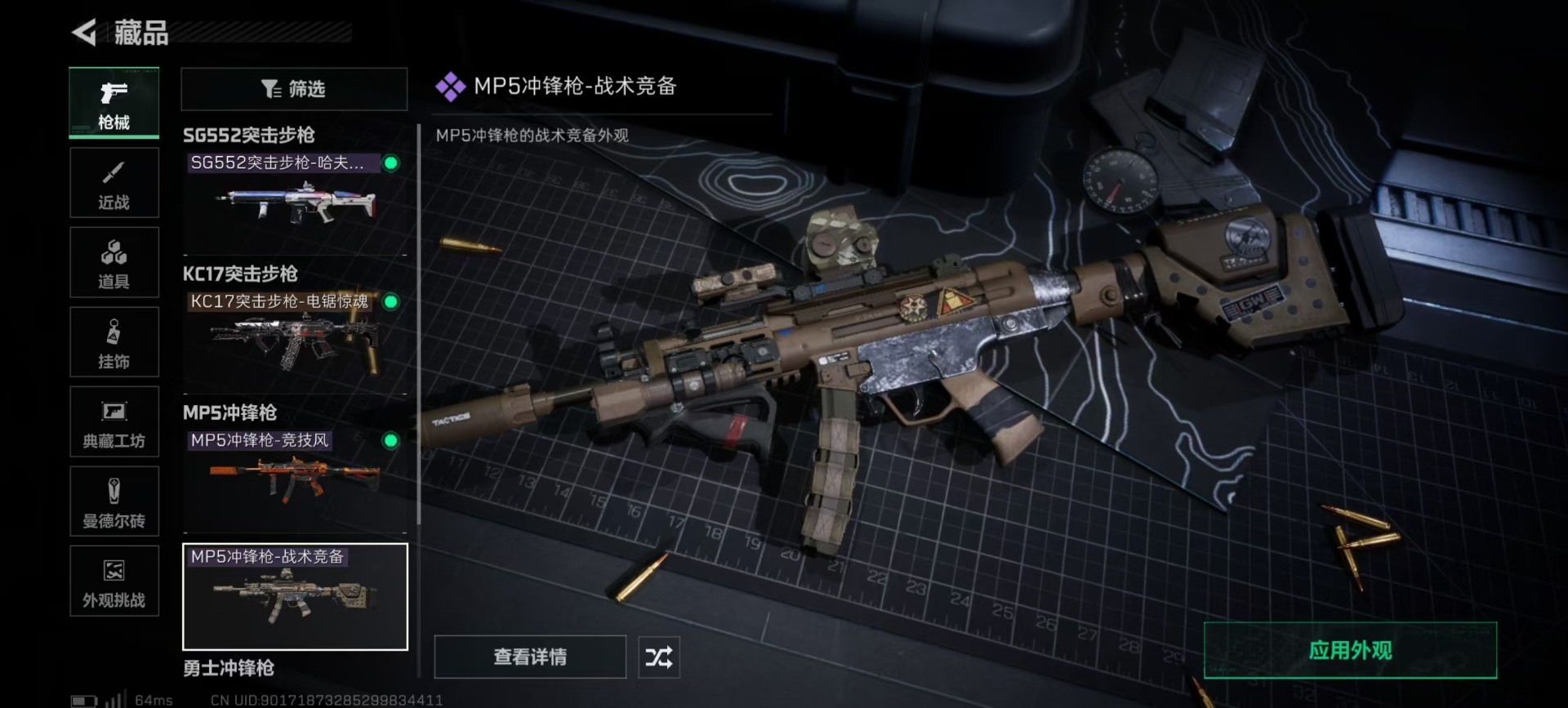 SJZQM396148三角洲行动账号详情图8