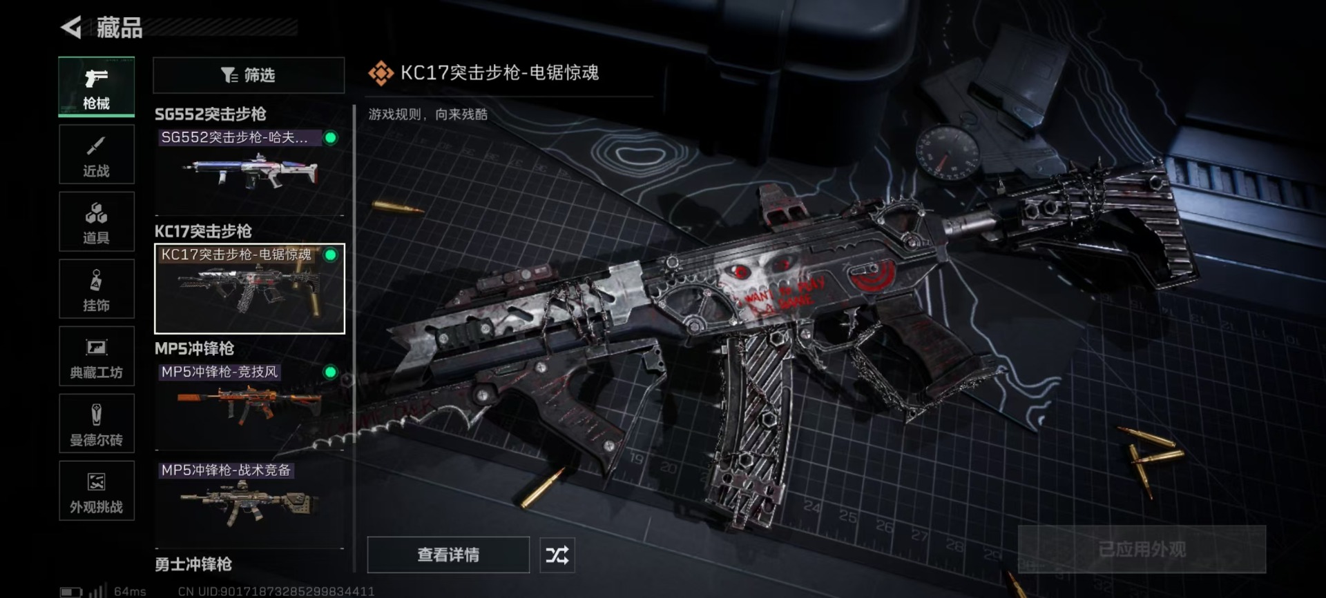 SJZQM396148三角洲行动账号详情图10