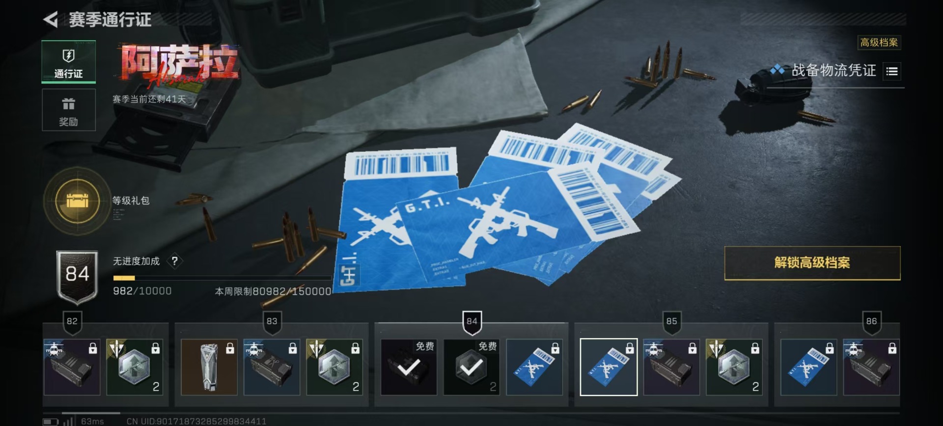 SJZQM396148三角洲行动账号详情图12