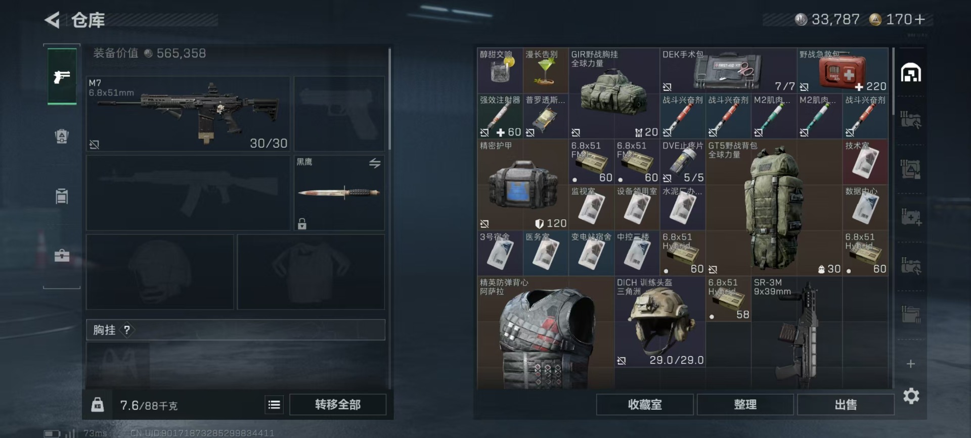 SJZQM396148三角洲行动账号详情图18