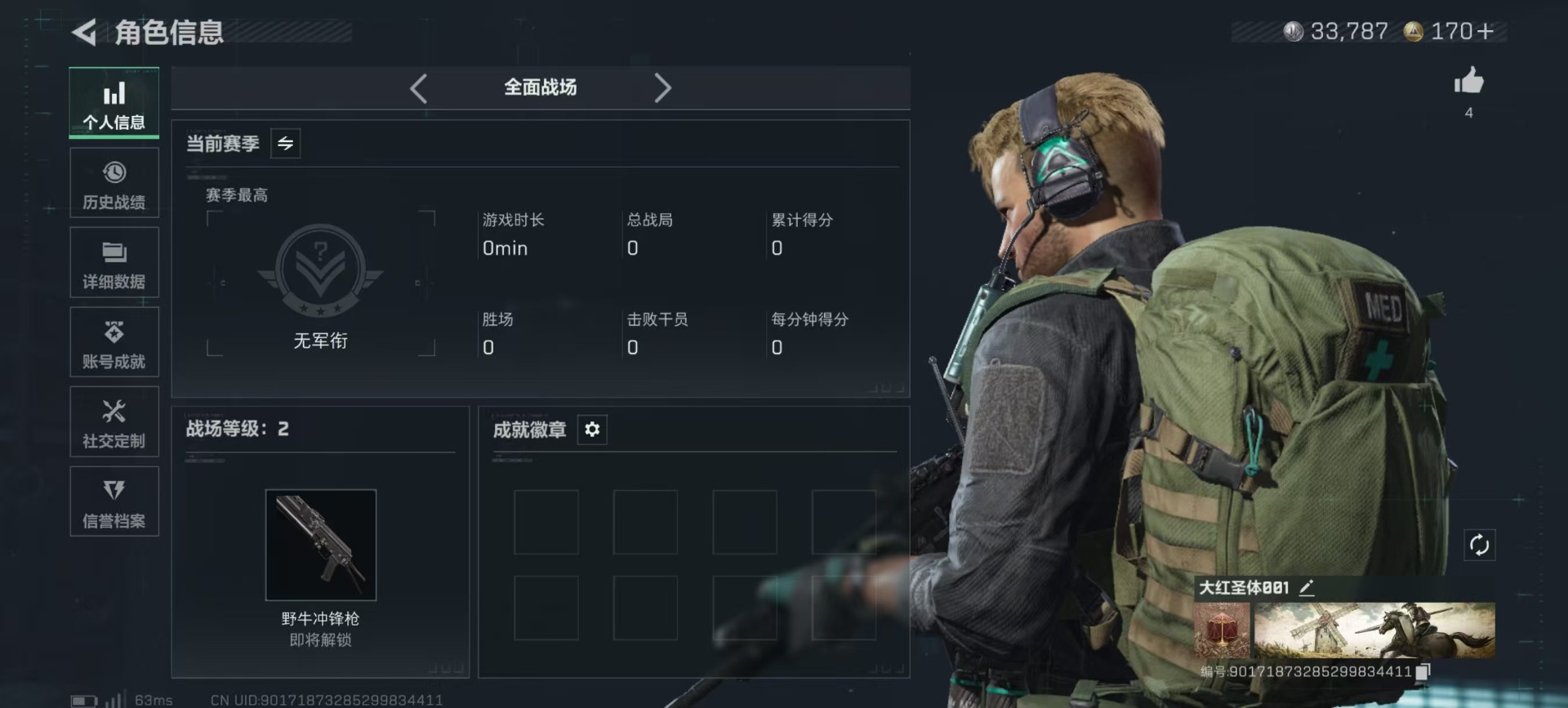 SJZQM396148三角洲行动账号详情图19