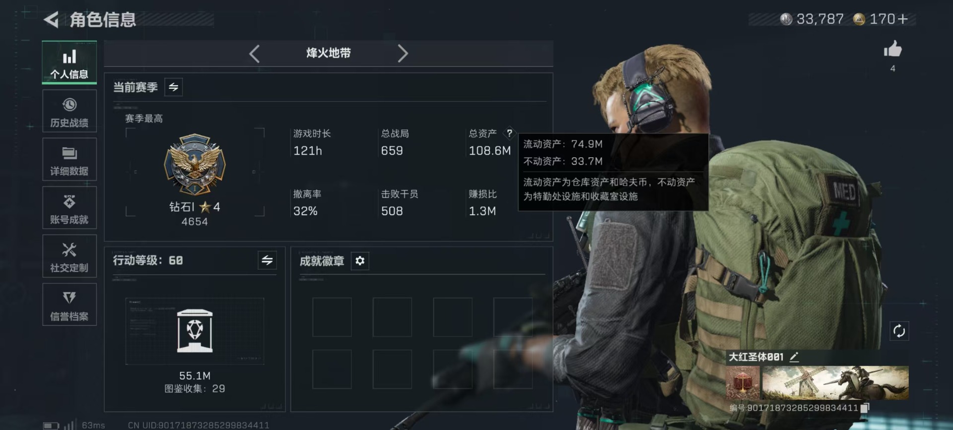 SJZQM396148三角洲行动账号详情图20