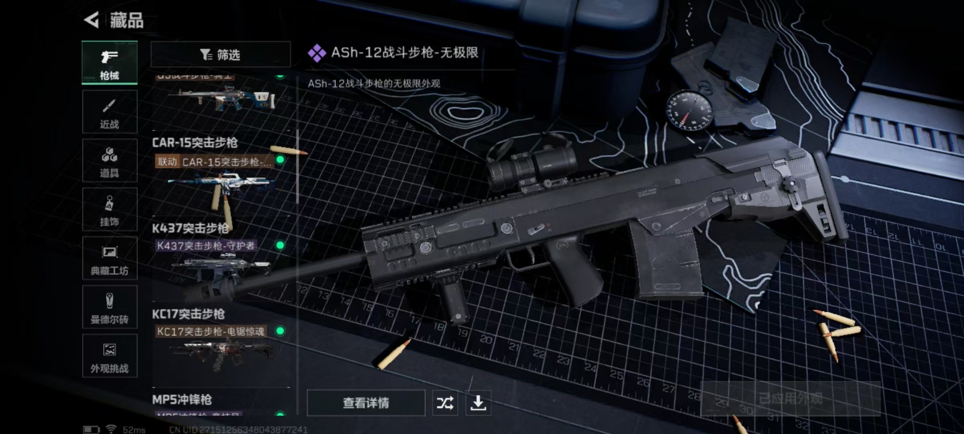 SJZQM396151三角洲行动账号详情图10