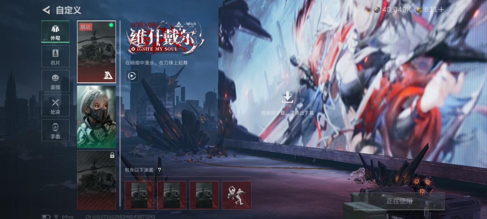 SJZQM396151三角洲行动账号详情图14