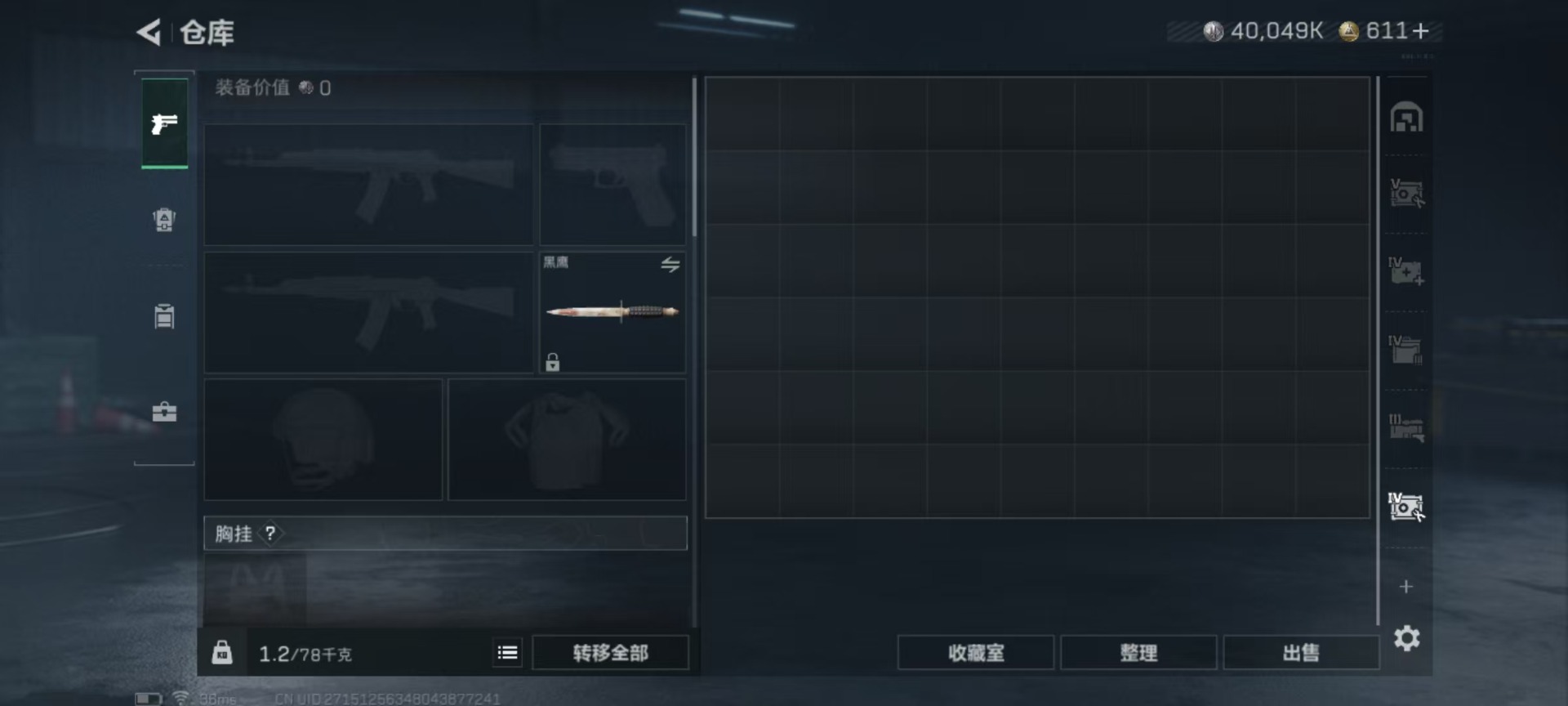 SJZQM396151三角洲行动账号详情图22