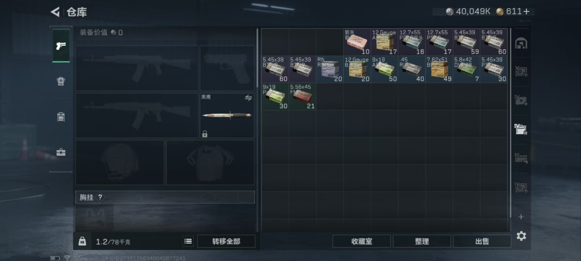 SJZQM396151三角洲行动账号详情图24