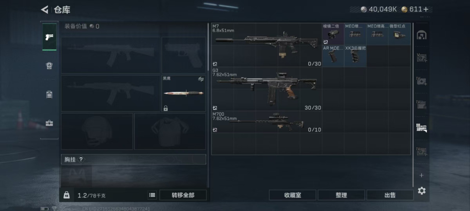 SJZQM396151三角洲行动账号详情图23